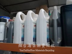 <b>烟台库存积压物资 废旧机油回收</b>